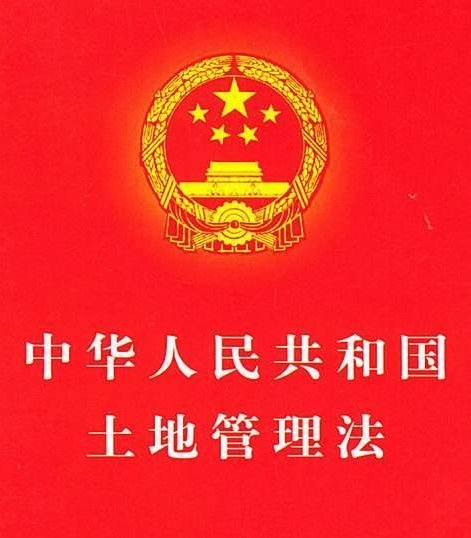科普时间到!自然资源、不动产权证知识你真的了解吗?