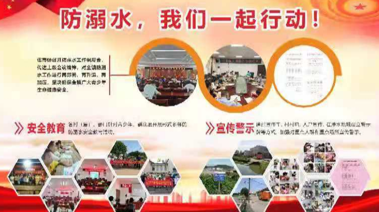 伍市镇多措并举织密防溺水“安全网”