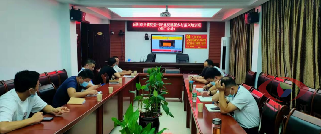 补齐短板方针妙，协力攻坚举措精——浯口镇组织集中收看“全省新任乡镇党委书记培训班开班式”