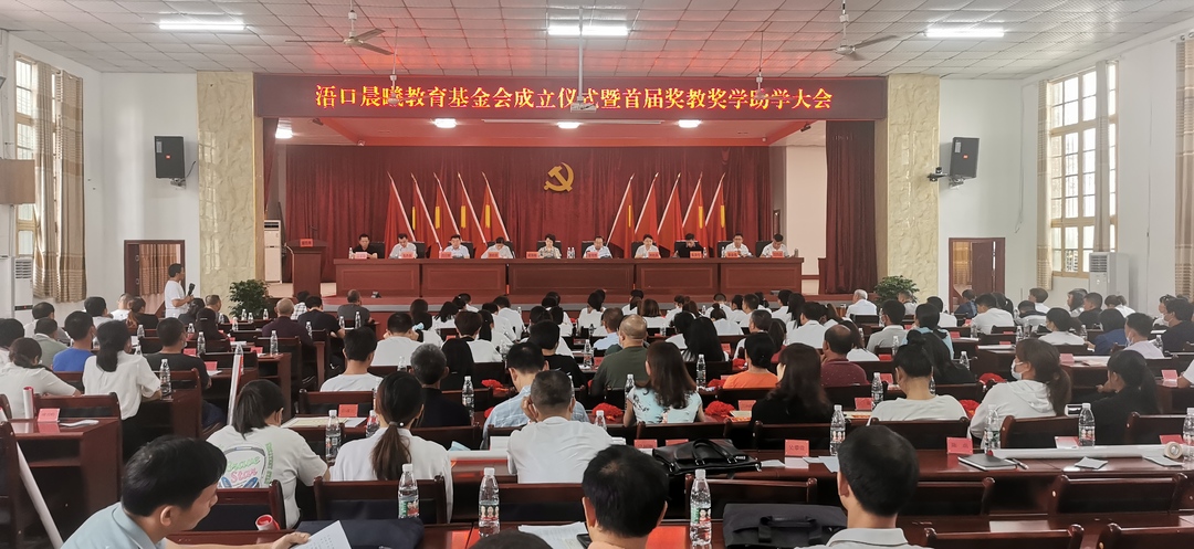 怀揣兴教梦想，肩负助学使命——浯口晨曦教育基金会今日成立