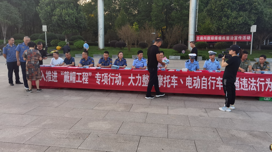 平江县开展交通问题顽瘴痼疾集中整治宣传活动