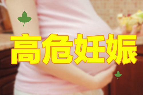 三市镇卫生院高危妊娠集中免费筛查来了！！！