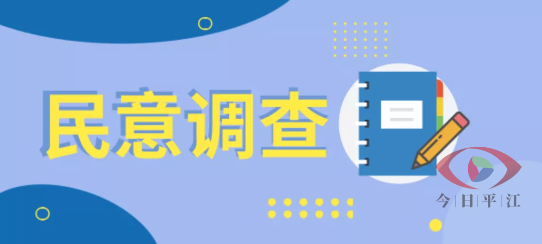 省、市综治民调开始啦！12340！梅仙居民接听这个电话请注意。
