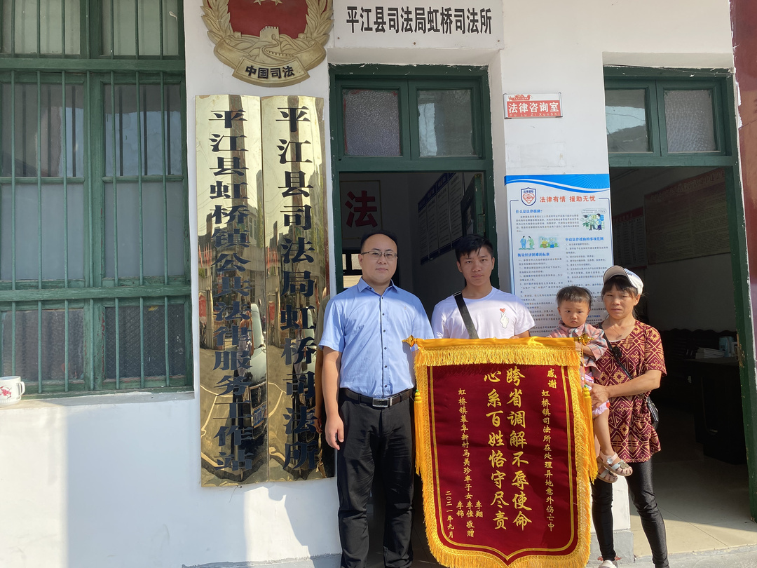 我为群众办实事：跨省调解不辱使命，心系百姓为民纾难