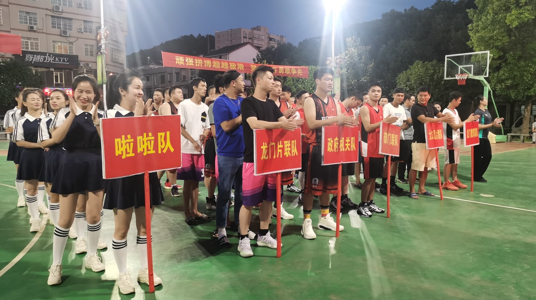 龙门镇迎国庆篮球赛开始啦！