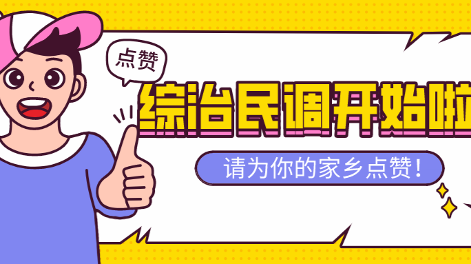 “千年古镇，梦里水乡”，平安浯口等您点赞