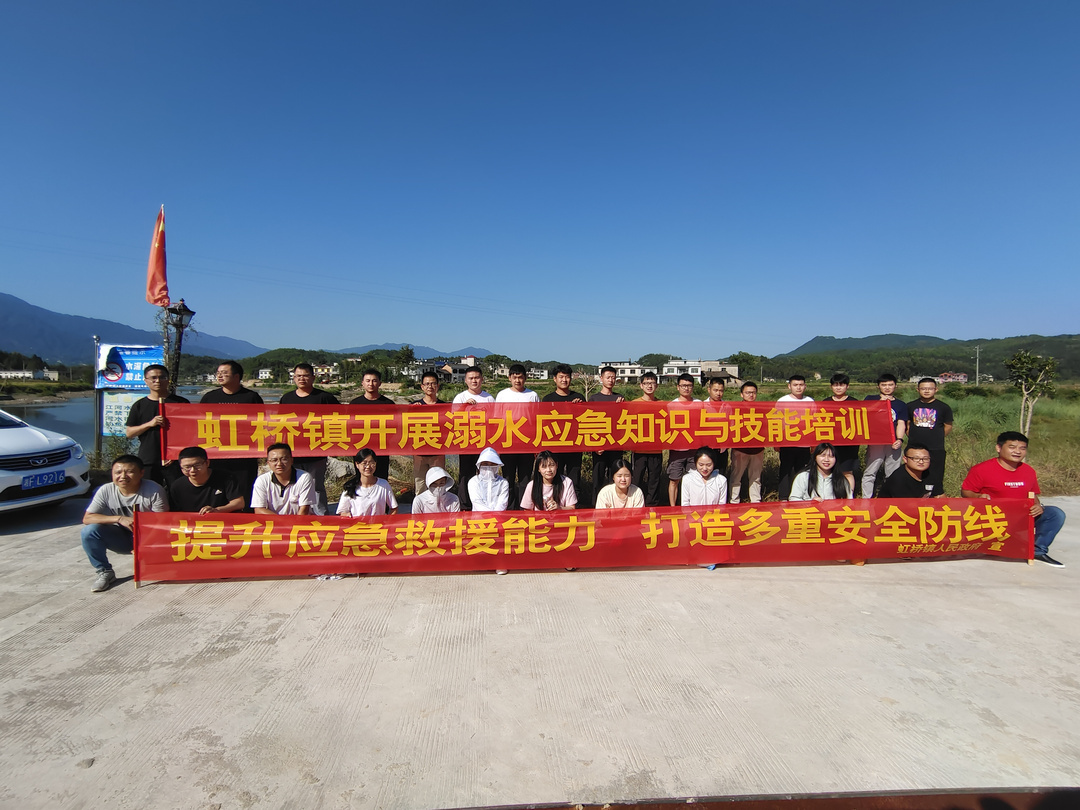 入水十日筑防线，加劲蓄能胜苍穹 ——虹桥镇开展溺水应急知识与技能培训