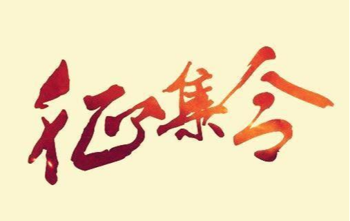 “天岳发现”第二季作品征集活动开始啦，快来参与！