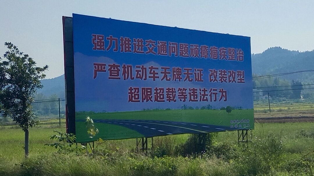 长寿镇有序推进“戴帽工程”专项行动