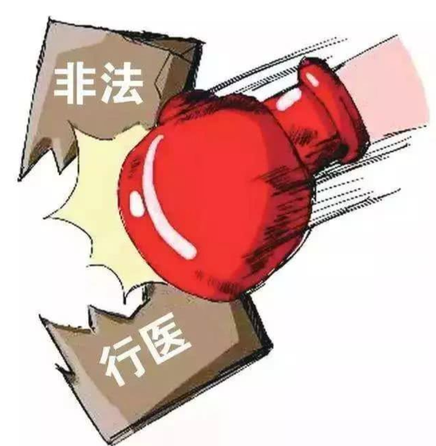 伍市镇：打击非法行医 保障就医安全