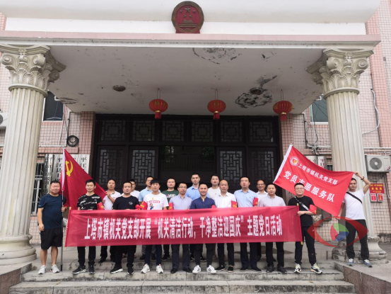 【“三联一创”进行时】干净整洁迎国庆 党员志愿争先锋