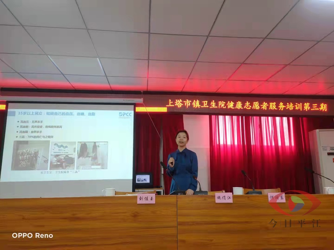 健康志愿者培训再举行，“健康上塔”建设又加力