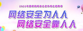 @伍市人，您有一份《网络安全知识宣传手册》，请查收！