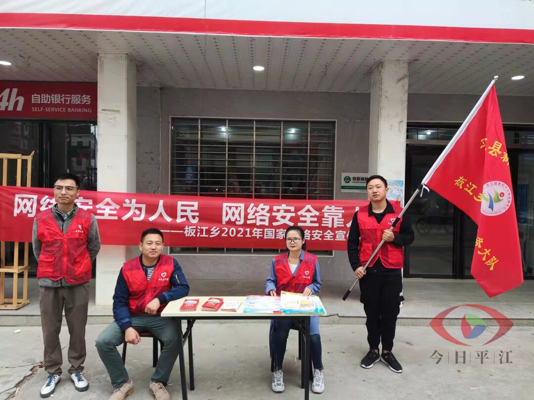 板江乡：多部门联合行动，建设平安板江
