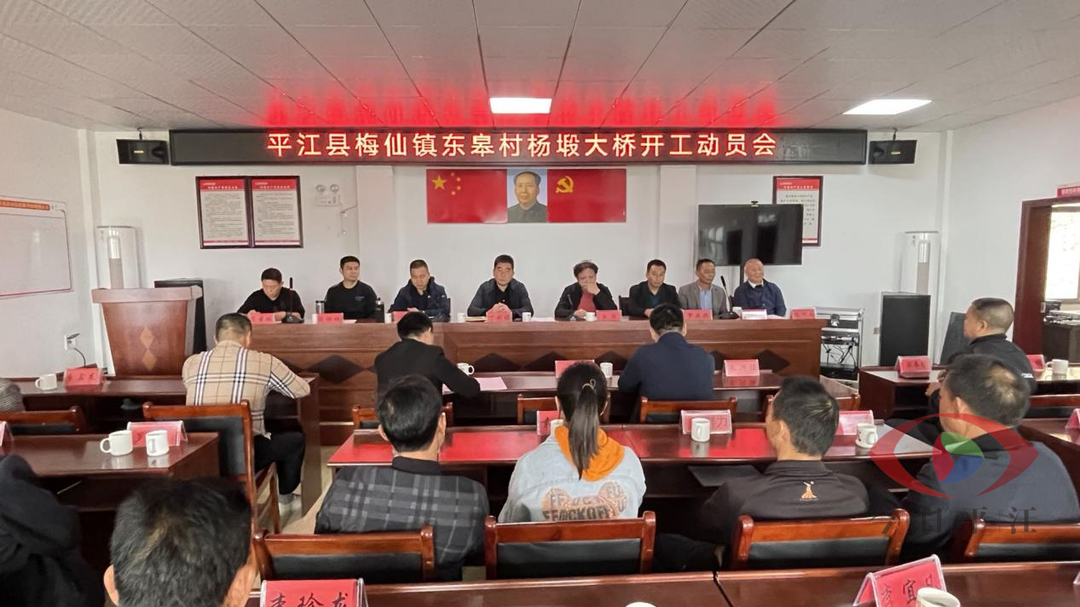 好消息！梅仙镇杨塅大桥新建项目即将开工启动！