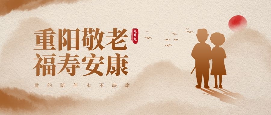 九九重阳节，浓浓敬老情|虹桥镇开展重阳节敬老爱老活动