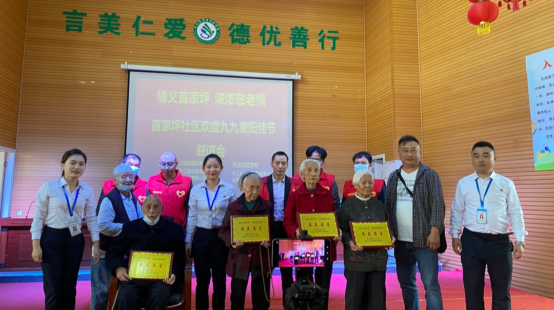 汉昌街道：敬老爱老，情暖重阳
