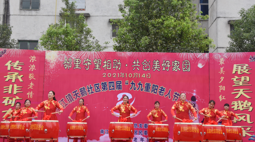 爱满重阳节 温情暖南江