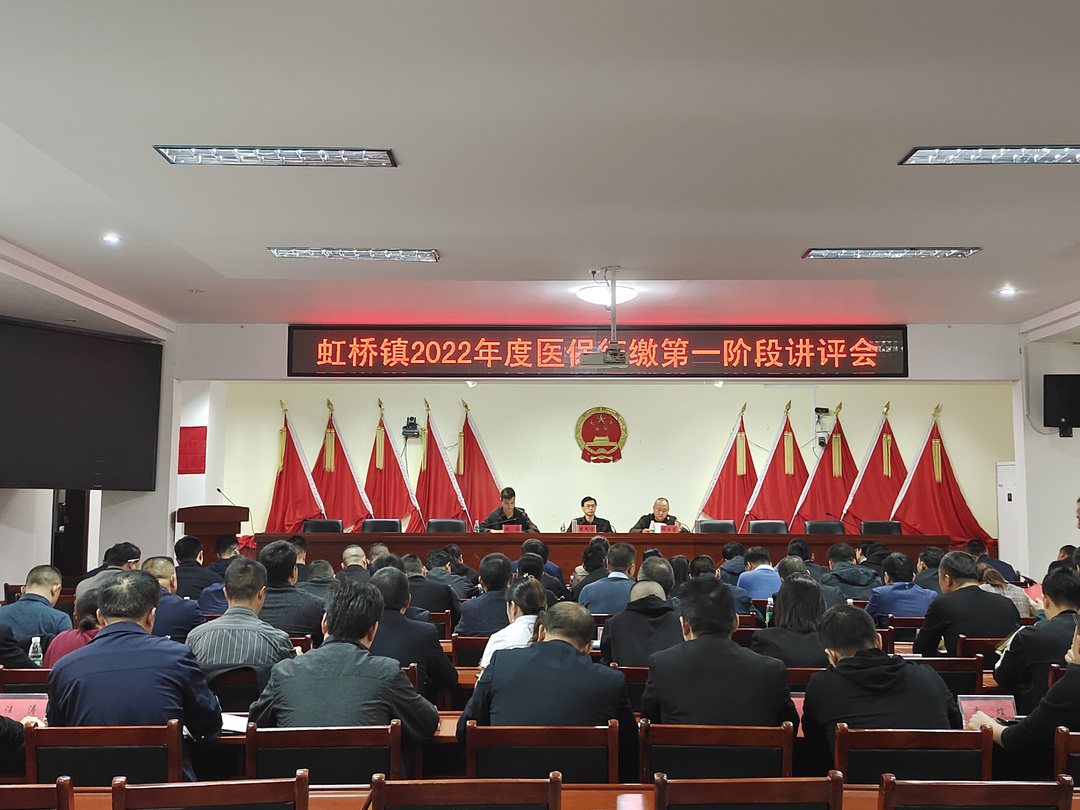 虹桥镇：以讲评 提认知 促执行