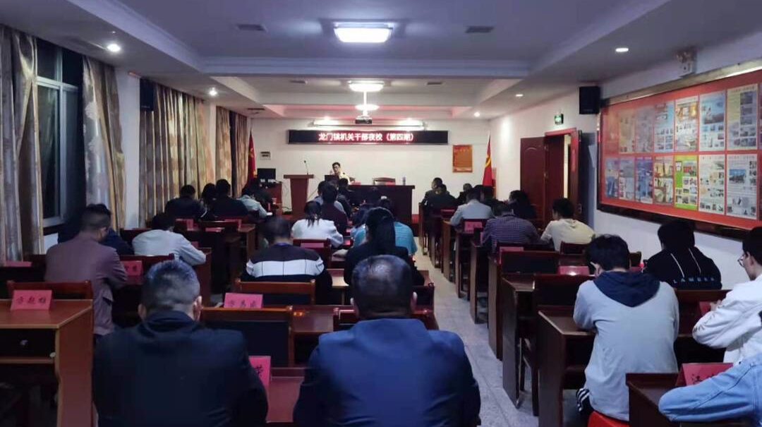 给学习“加个餐”，让新人“拜个师”——龙门镇举办机关干部夜校学习班（第四期）暨公务员导师帮带结对仪式