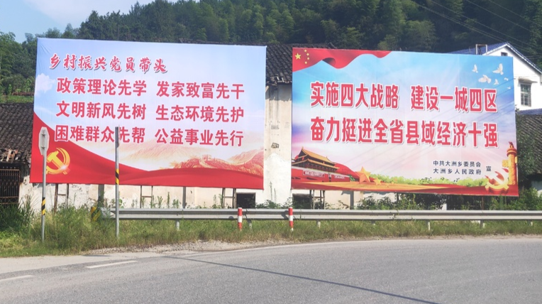 以大洲效率，促使“三联一创”落实落地