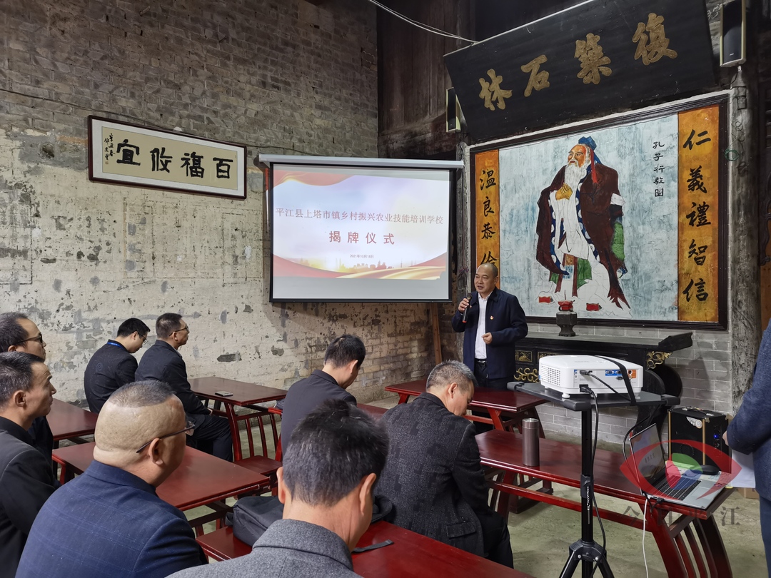 【“三联一创”进行时】上塔市镇乡村振兴农业技能培训学校揭牌成立！