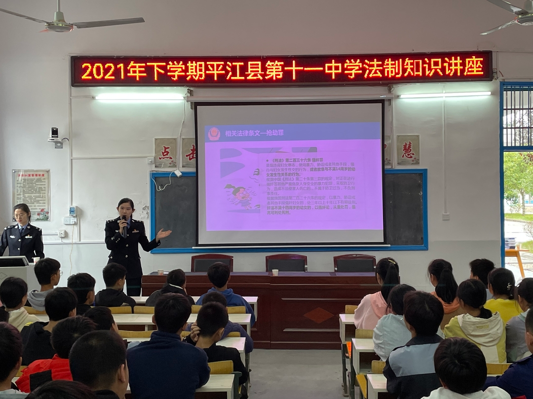 法制教育进校园，做知法懂法好少年——童市镇十一中开展法制教育讲座