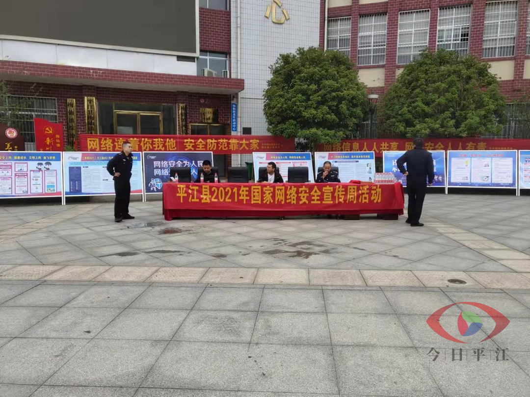谨防网络诈骗，梅仙镇开展网络安全宣传活动