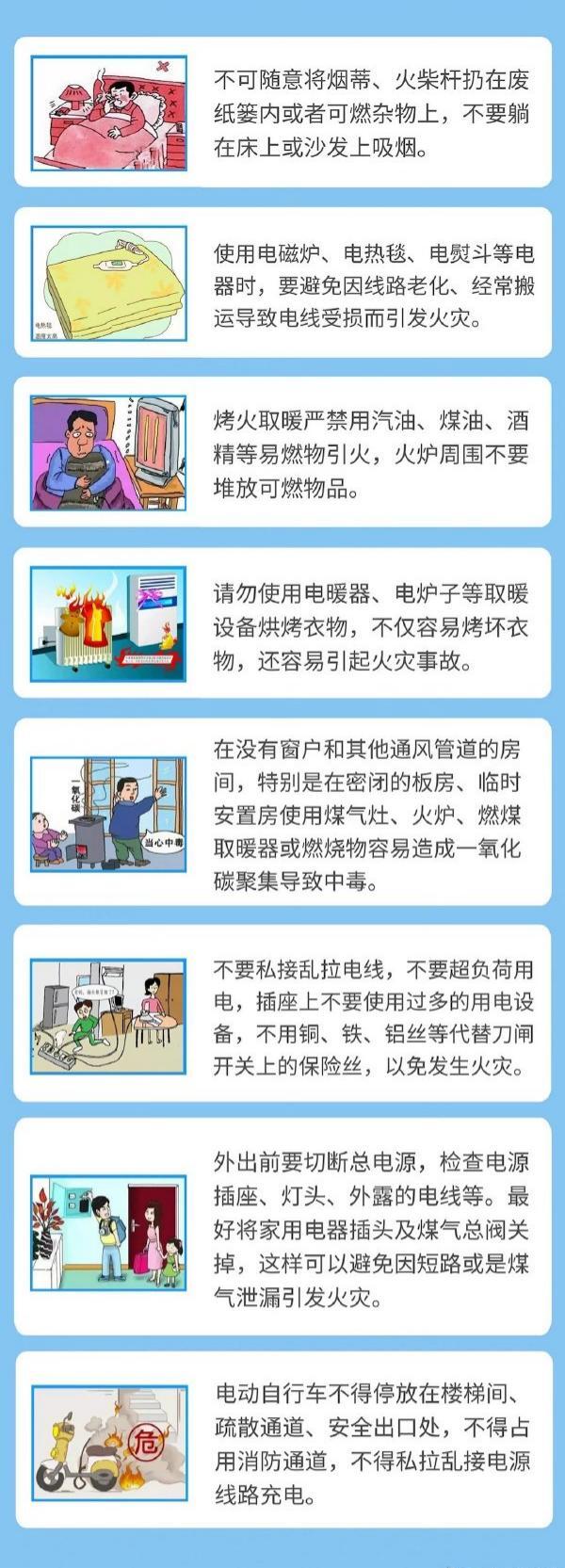 安全用电用气用火,这些常识应该知道!