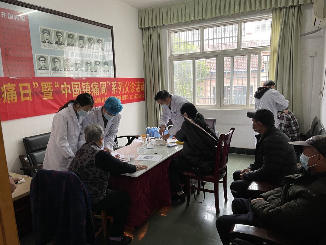 湖南省胸科医院疼痛康复科到长寿镇开展2021年“世界镇痛日”暨“中国镇痛周”系列义诊活动