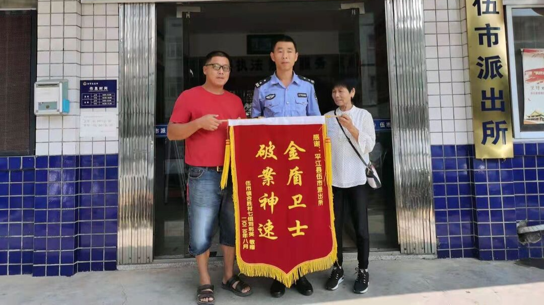 致敬！伍市人民的“金色盾牌”——伍市派出所民警吴细云