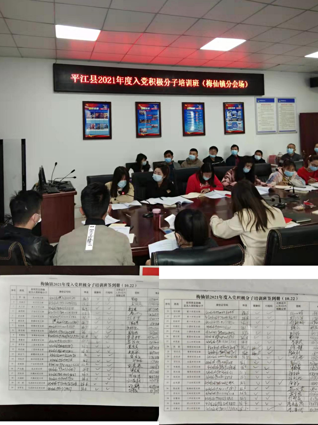 “理论学习+先锋实践”，梅仙镇发展党员严把关