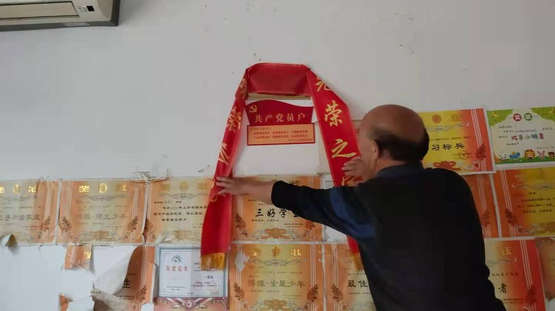 亮身份，作表率，党群连心！——余坪镇开展全域共产党员户“挂牌”行动