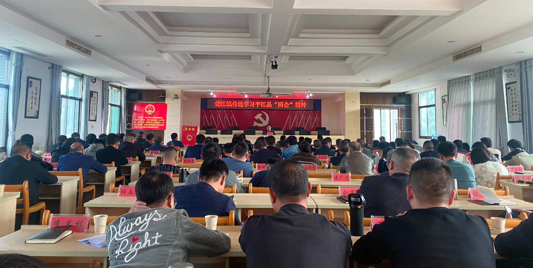 瓮江镇传达学习县“两会”精神