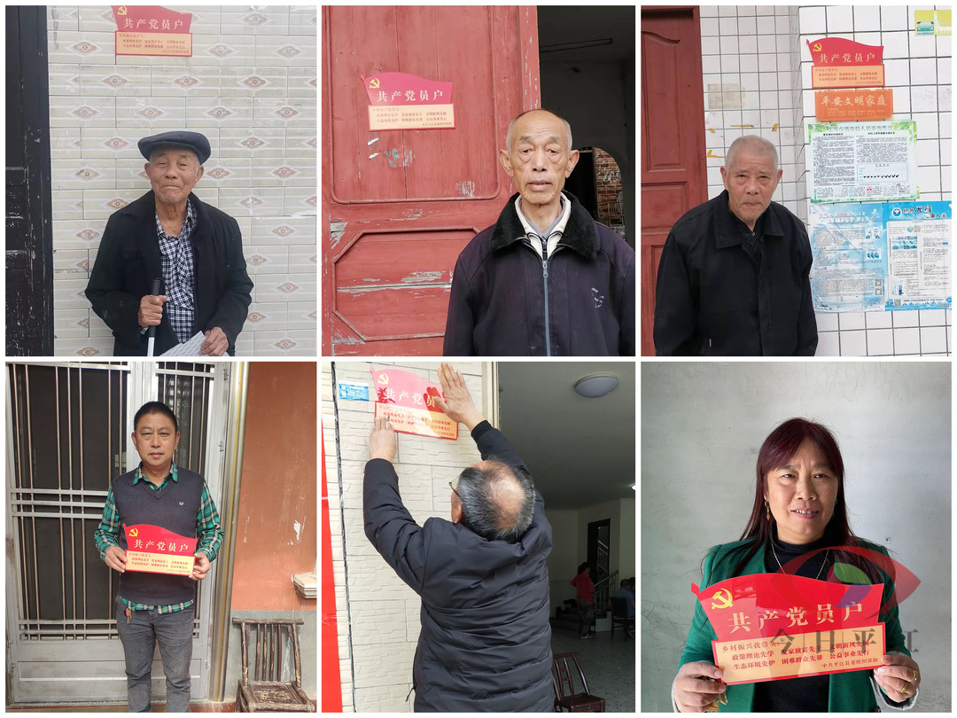 【星星红光点亮上塔】上塔市镇开展农村共产党员户挂牌活动