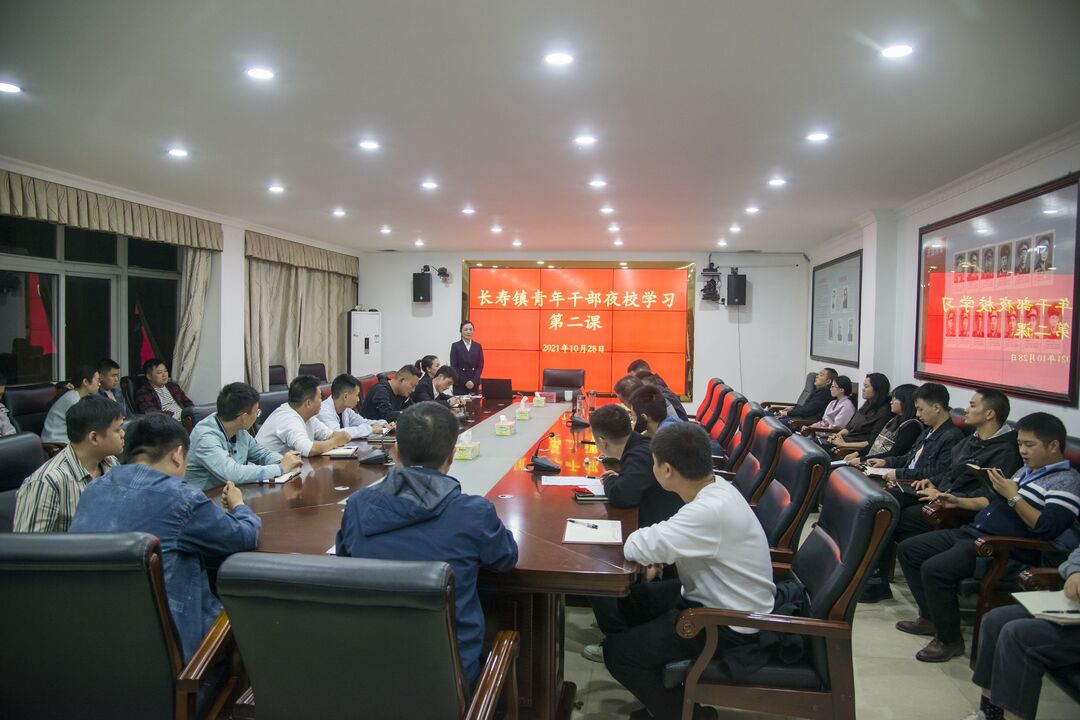 “不学礼，无以立。” 长寿镇干部夜校第二课开课！