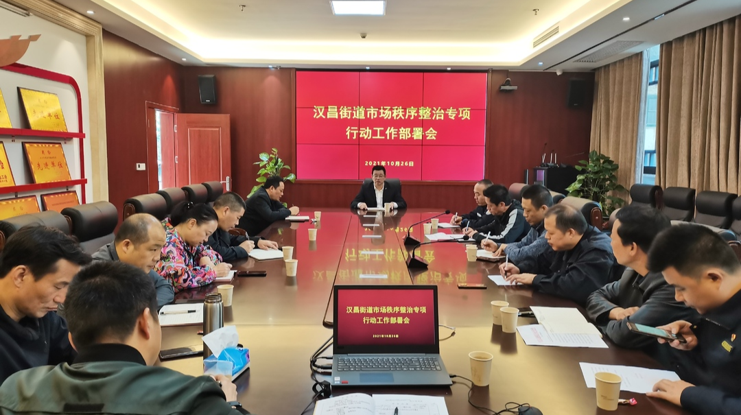 汉昌街道：交通问题顽瘴痼疾整治在行动