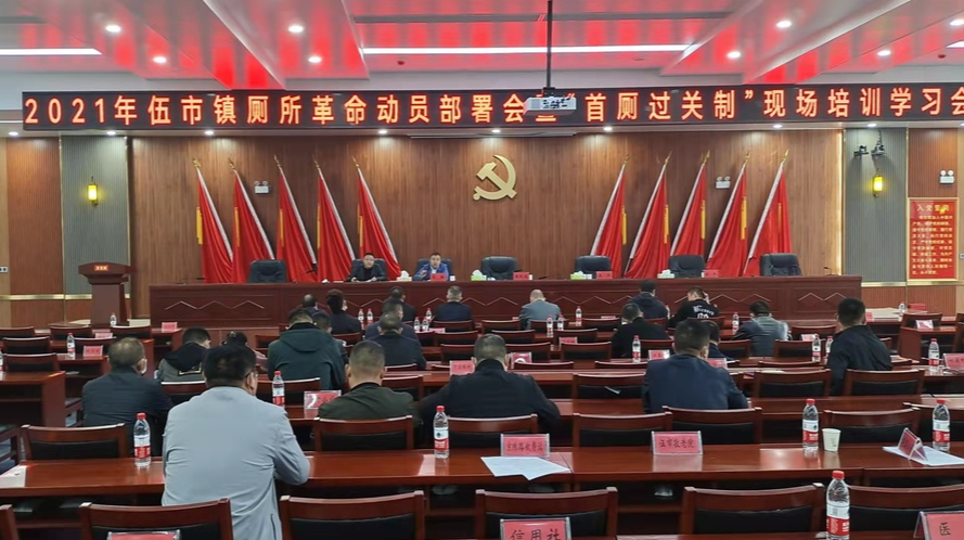 培训与观摩相结合，“首厕过关制”推进“厕所革命”