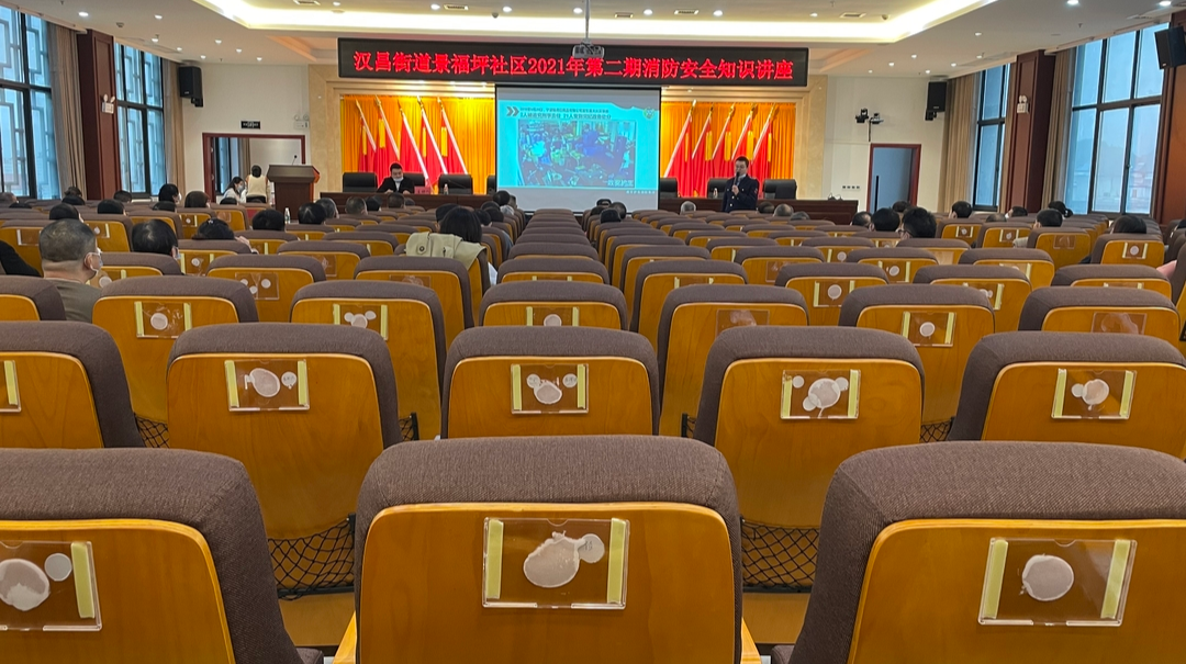 汉昌街道：各村（社区）积极开展消防安全知识培训讲座
