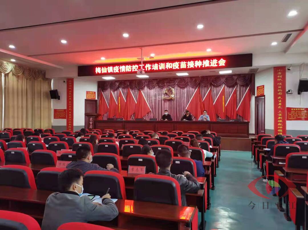 梅仙镇召开新冠肺炎疫情防控培训会