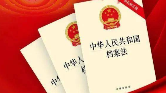 “6·9国际档案日” 这些知识你get了吗