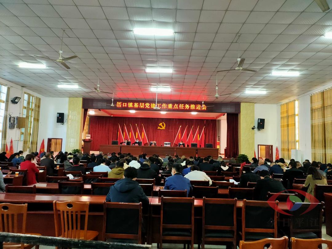 浯口镇召开基层党建工作重点任务推进暨党建业务培训会