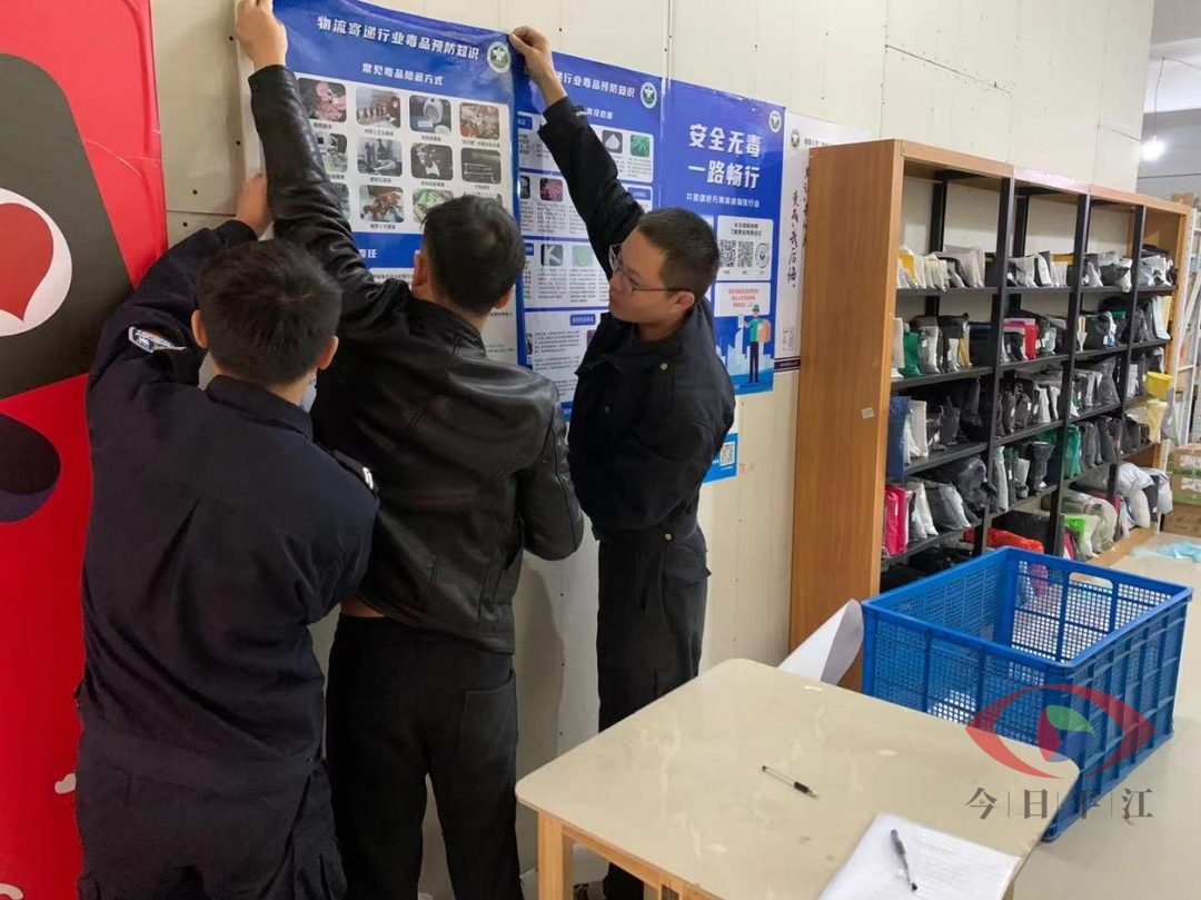 南江镇：加强“双十一”禁毒核查 筑牢寄递行业“无毒防火墙”