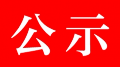 石牛寨镇2021年重点民生实事项目完成情况公示