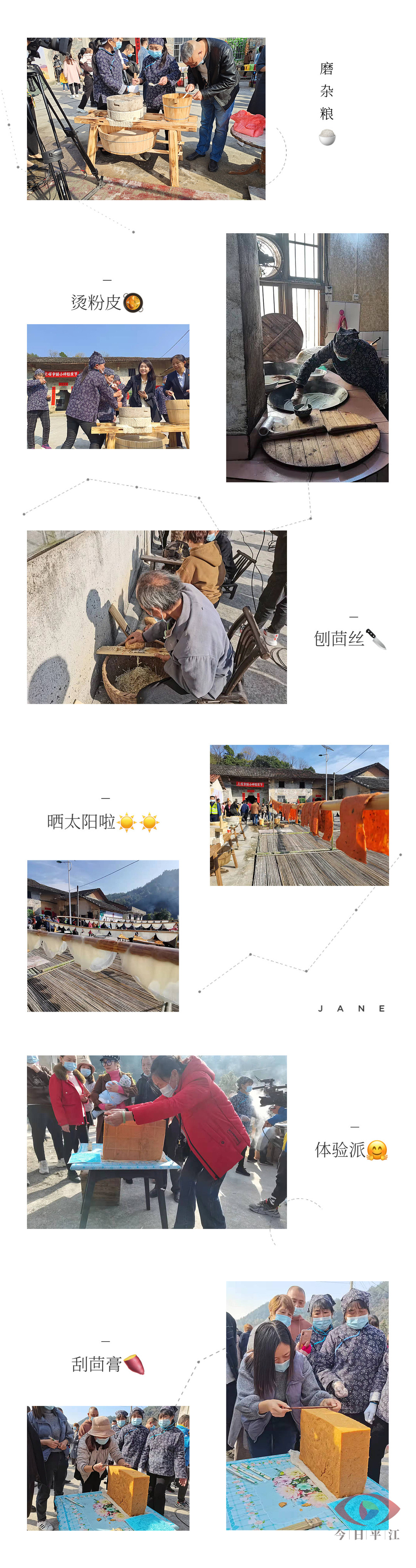 农旅融合，赋能乡村振兴—文明实践助力上塔市镇小坪村粉皮节圆满举办
