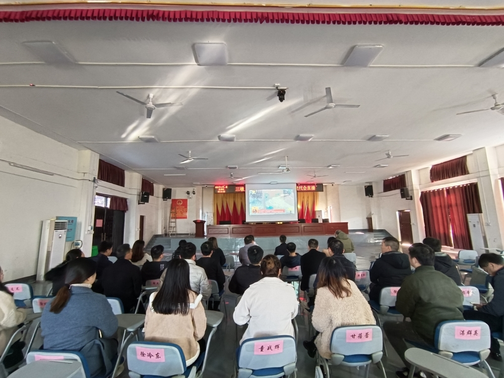 三墩乡组织收听收看中国共产党湖南省第十二次代表大会开幕式