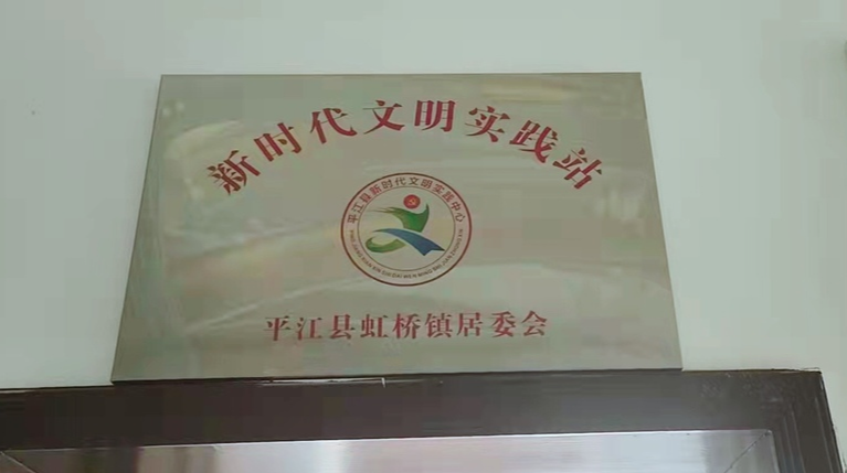 虹桥文明“一日游”，“小新”的参观日记