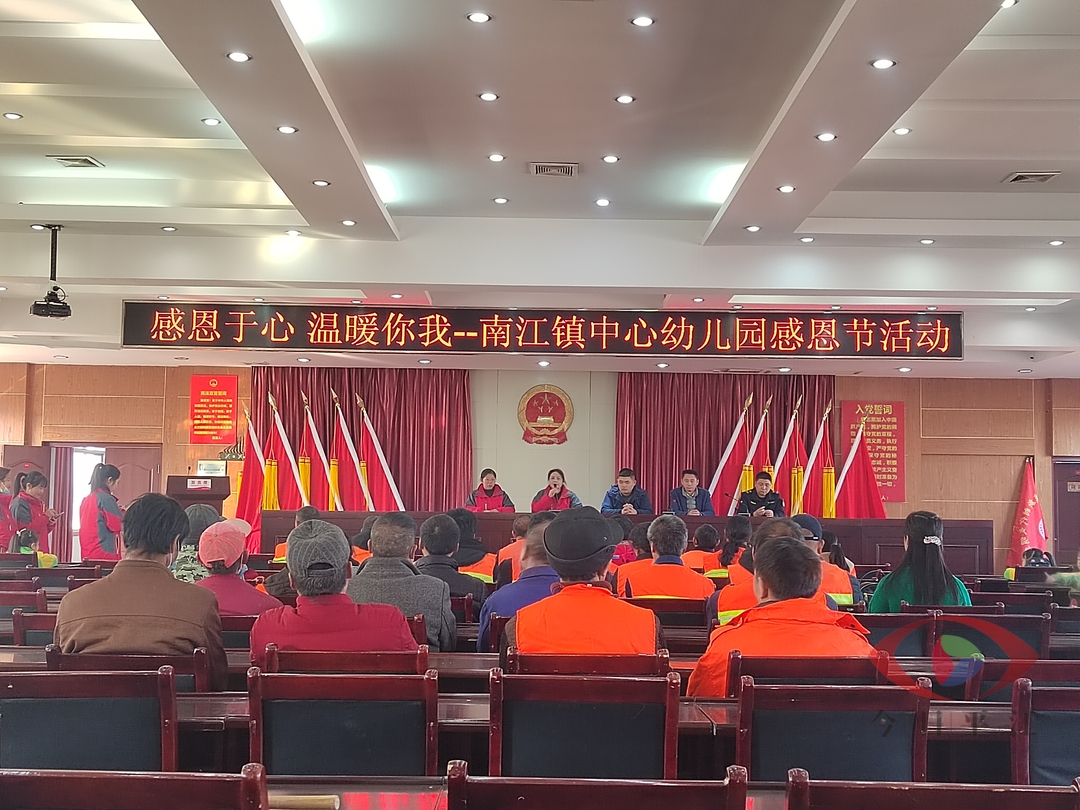 浓浓感恩情，从小驻心间—南江镇举行新时代文明实践感恩慰问文艺汇演