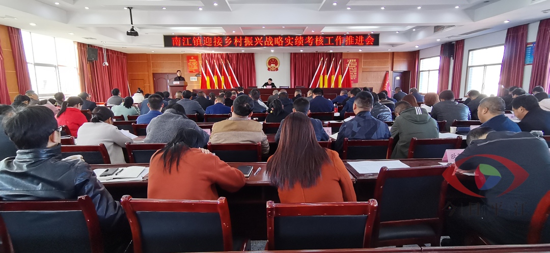 南江镇召开当前重点工作部署会