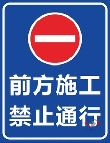 注意！南江镇高坪村穿潭桥、杨树湾桥12月5日启动拆除重建，请注意绕行！